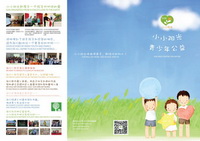 SUN brochure 1 resize resize