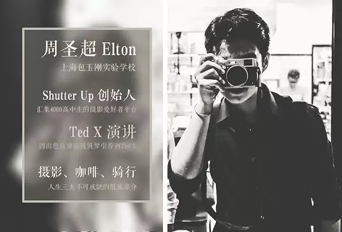 Elton周圣超来自上海包玉刚实验学校11年级的学生