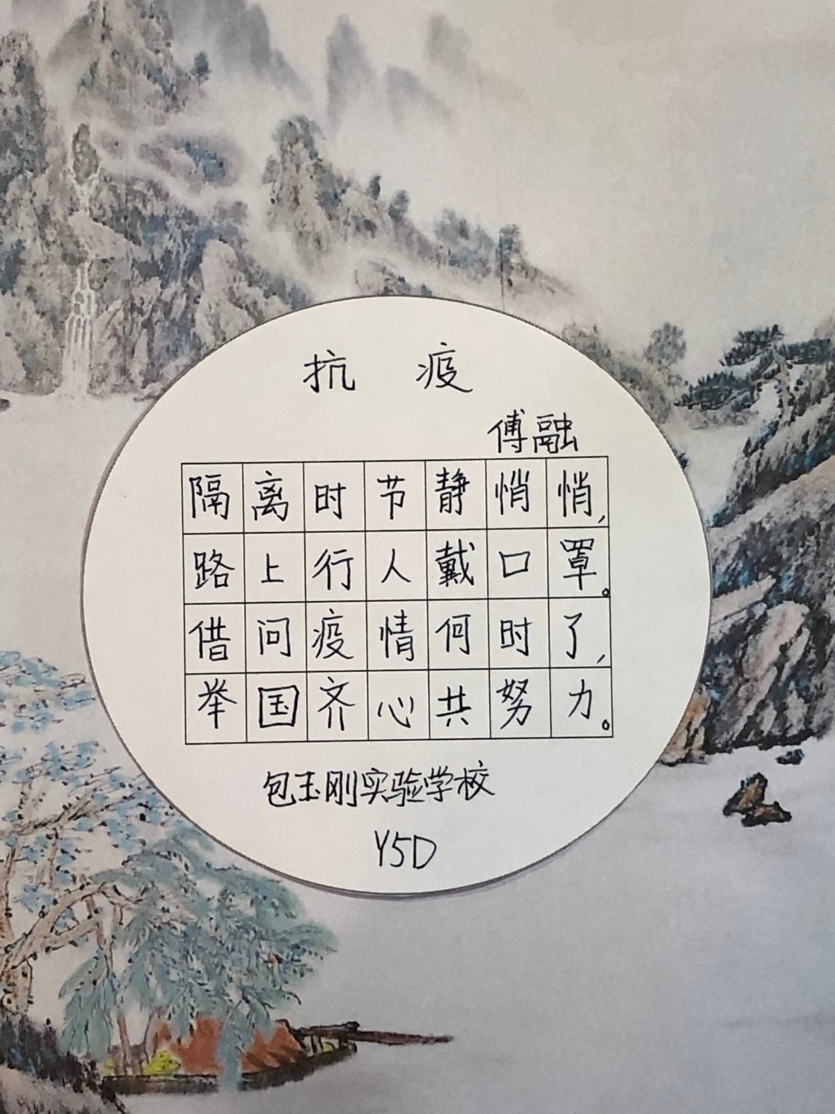 Y5D Bobby傅融.jpg