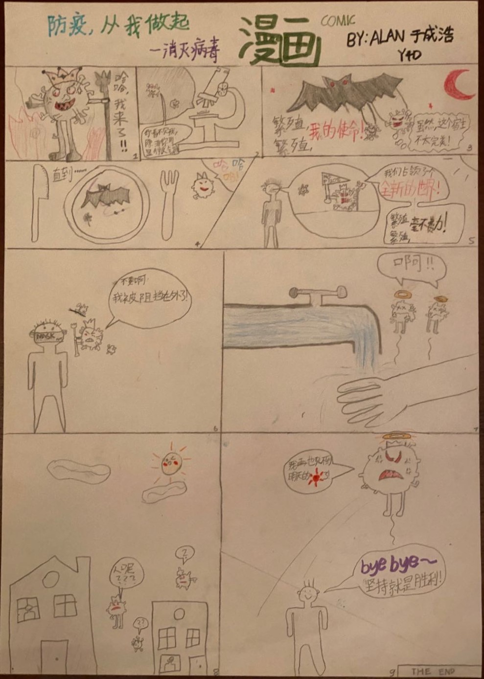 Y4D Alan于成浩.jpg