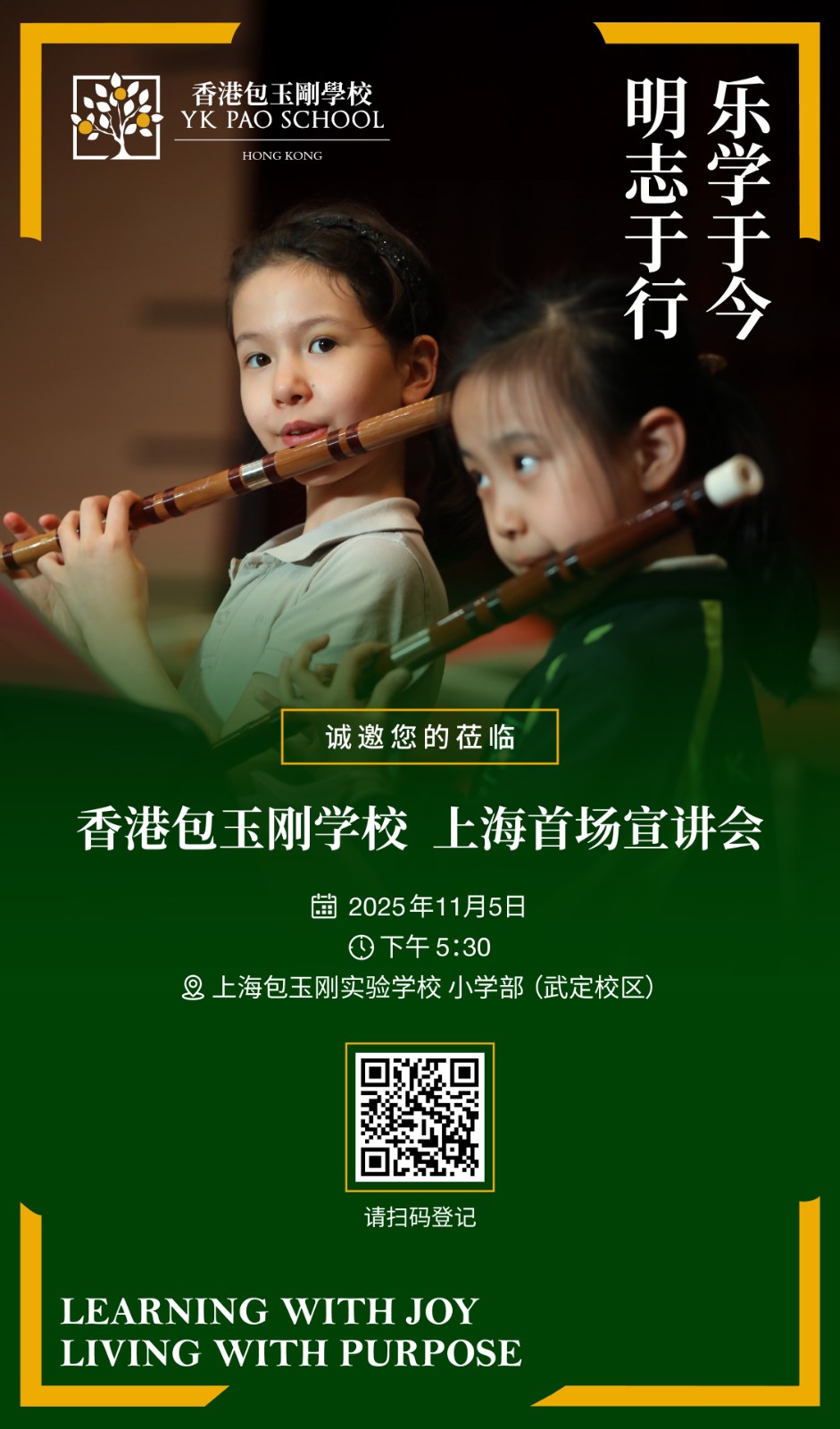 YKP_Einvite_5Nov_1(1).jpg